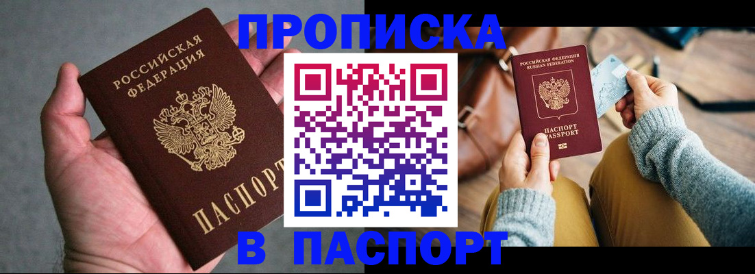 миграционный учет в Брянской области