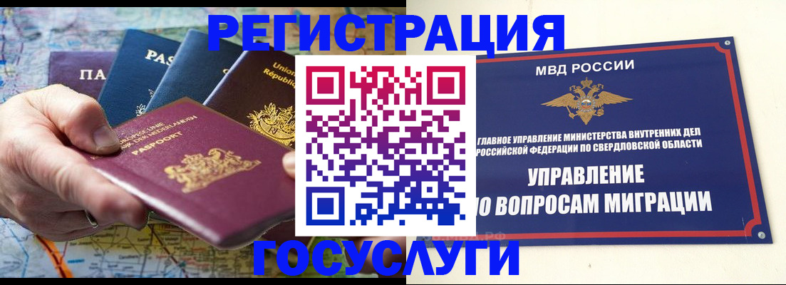 прописка иностранных граждан в Брянской области
