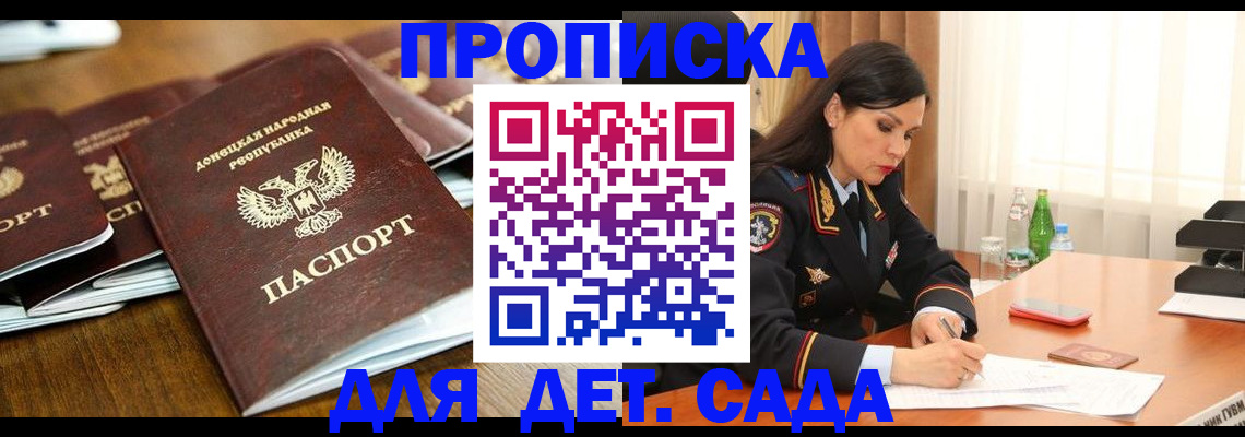 прописка в квартире в Брянской области